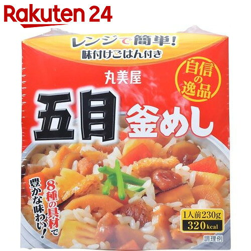 五目釜めし 味付けごはん付き 230g【楽天24】【あす楽対応】[丸美屋 ごはん(レトルト)]