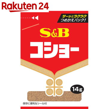 S&B 袋入りコショー 14g