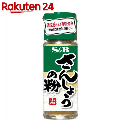 S&B さんしょうの粉 12g【楽天24】[S&Bスパイス 山椒(スパイス)]