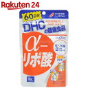 DHC α-リポ酸 60日分 120粒