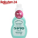 ウタマロ リキッド 400ml【楽天24】[ウタマロ 液体洗剤 衣類用 洗濯洗剤]