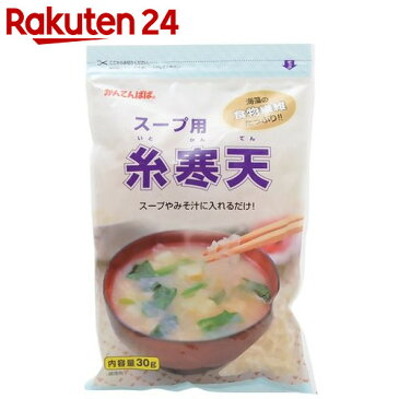 スープ用糸寒天 30g