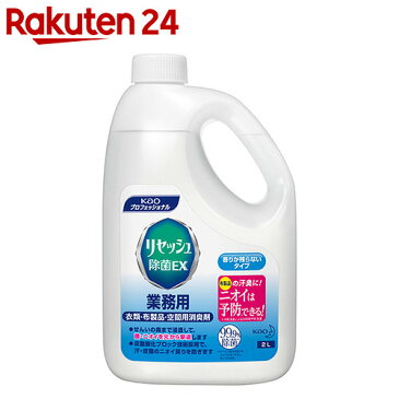 花王プロ リセッシュ 除菌EX 香りが残らないタイプ 業務用 2L【ko74td】【イチオシ】