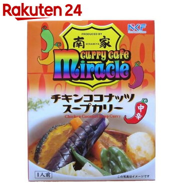 南家プロデュース チキンココナッツスープカレー 中辛 1人前