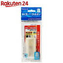 【訳あり】パナソニック 洗濯機用 糸くず(リント)フィルター AXW22AW8695【楽天24】