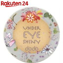 ドド アンダーアイシャイニー アイシャドウ UH830 ヌードオレンジ【楽天24】【BOX】