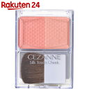 セザンヌ シルクタッチチーク 03 オレンジ系【楽天24】【BOX】