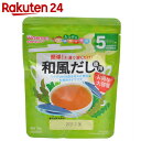 和光堂 たっぷり手作り応援 和風だし 徳用 顆粒 5ヶ月頃から 50g(約20回分)【wako11hand】