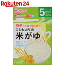 和光堂 手作り応援 コシヒカリの米がゆ 5ヶ月頃から 10包【楽天24】[手作り応援 ベビーフード ごはん類(5ヶ月頃から)]【wako11hand】