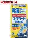 【第2類医薬品】スクラート胃腸薬 錠剤 102錠...