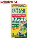 【第2類医薬品】スクラート胃腸薬S 錠剤 36錠...