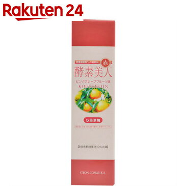 シーボン 酵素美人 赤 ピンクグレープフルーツ味 5倍濃縮 720ml