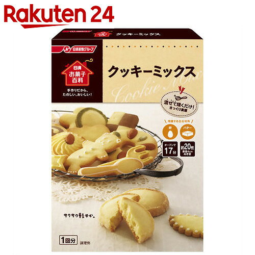 お菓子百科 クッキーミックス 200g【楽天24】[お菓子百科 クッキーミックス]
