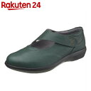 【訳あり】快歩主義 L091LS グリーン 25.0cm 3E【楽天24】