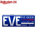 【第(2)類医薬品】イブクイック頭痛薬 20錠(セルフメディ...