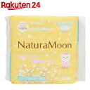 ナチュラムーン 高分子吸収材不使用 生理用ナプキン 普通の日用 羽なし 24個入【楽天24】[...