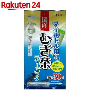 ティーパックを水筒に入れっぱなし 注意点 専用のものが美味しい という話 まちかどんどん調査隊 ティーパックを水筒に入れっぱなし 注意点 専用のものが美味しい という話 まちかどんどん調査隊