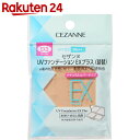 セザンヌ UVファンデーションEXプラスEX3 オークル 詰...
