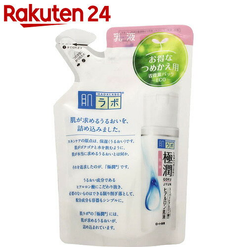 肌ラボ 極潤ヒアルロン乳液 つめかえ用 140ml