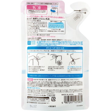 肌ラボ 極潤ヒアルロン乳液 つめかえ用 140ml