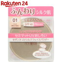 セザンヌ UVシルクフェイスパウダー 01 ライト...