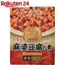 贅を味わう 麻婆豆腐 中辛 180g【楽天24】【あす楽対応】[丸美屋 麻婆豆腐の素(マーボー...