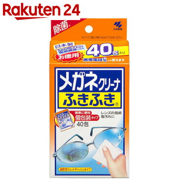 メガネクリーナふきふき 40包【HOF07】【イチオシ】【rank_review】