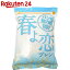 春よ恋ブレンド(パン用強力粉) 1kg【イチオシ】