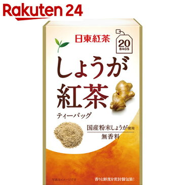 日東紅茶 しょうが紅茶 ティーバッグ 20袋(2.2g×20袋)