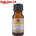 カリス エッセンシャルオイル オレンジスイート オーガニック 10ml【楽天24】