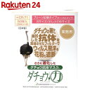 ダチョウ抗体マスク 花粉 ウイルス PM2.5対応 業務用 ...
