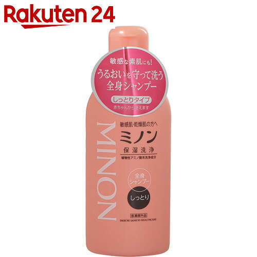 ミノン 薬用全身シャンプー しっとりタイプ ミニボトル 120ml【楽天24】[ミノン ボディシャンプーしっとり ボディソープ]