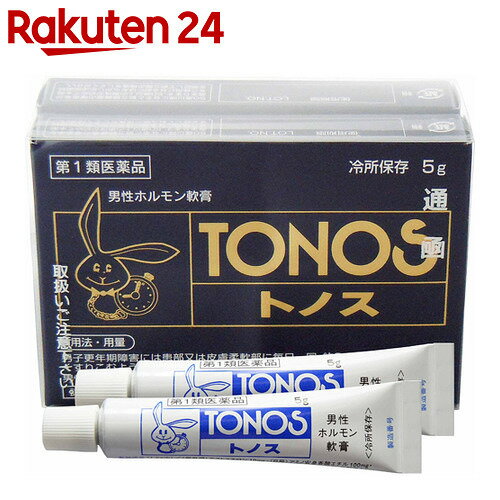 【第1類医薬品】トノス・ハリーマーク 5g×2個★要メール確認　薬剤師からお薬の使用許可がおりなかった場合等はご注文は全キャンセルとなります