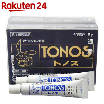 【第1類医薬品】トノス・ハリーマーク 5g×2個★要メール確認　薬剤師からお薬の使用許可がおりなかった場合等はご注文は全キャンセルとなります