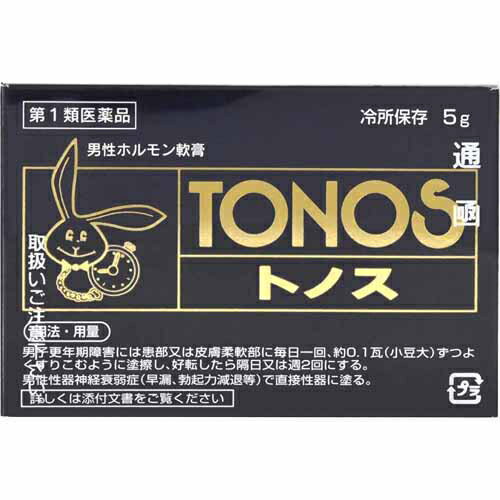 【第1類医薬品】トノス・ハリーマーク 5g×2個★要メール確認　薬剤師からお薬の使用許可がおりなかった場合等はご注文は全キャンセルとなります