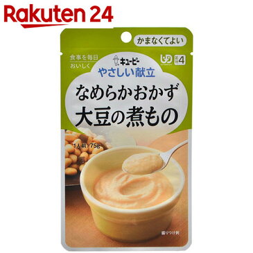 キユーピー やさしい献立 なめらかおかず 大豆の煮もの 1人前/75g (区分4/かまなくてよい)