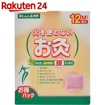 せんねん灸 世界 火を使わないお灸 Mサイズ 12枚入