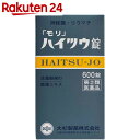 【第(2)類医薬品】モリ ハイツウ錠 600錠...