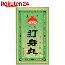 【第2類医薬品】小粒打身丸 70粒...