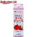 野田ハニー ざくろジュース100% 1000ml【イチオシ】...