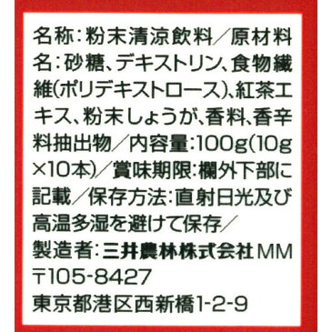 日東紅茶 風味豊かな あったかしょうが紅茶 10本入