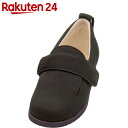 【訳あり】あゆみシューズ ダブルマジックII E 左足用 黒 7028 S【楽天24】