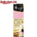 ルシードエル オイルトリートメント EXヘアオイル 60ml ルシードエル オイルトリートメント EXヘアオイル 60ml