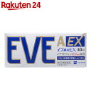 【第(2)類医薬品】イブA錠EX 40錠(セルフメディケーシ...