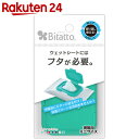 ビタット ウェットシートのふた ミニサイズ ミントグリーン【楽天24】