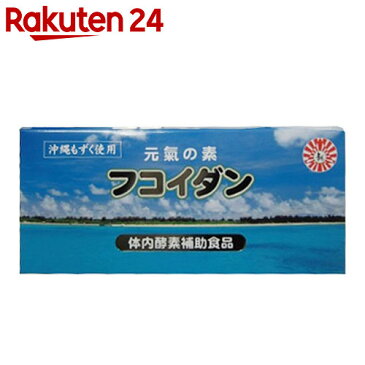元気の素 フコイダン 30包