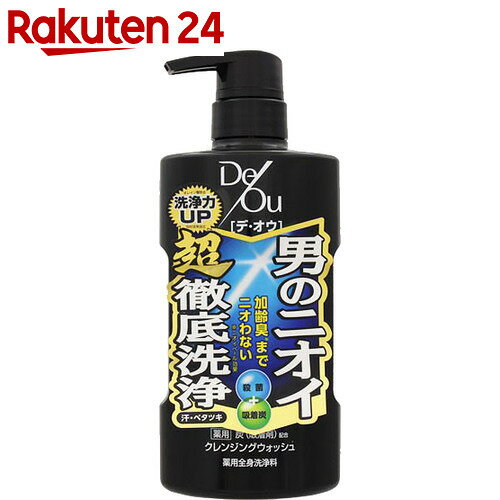 デ・オウ 薬用クレンジングウォッシュ ポンプ 520ml【BOX】【イチオシ】