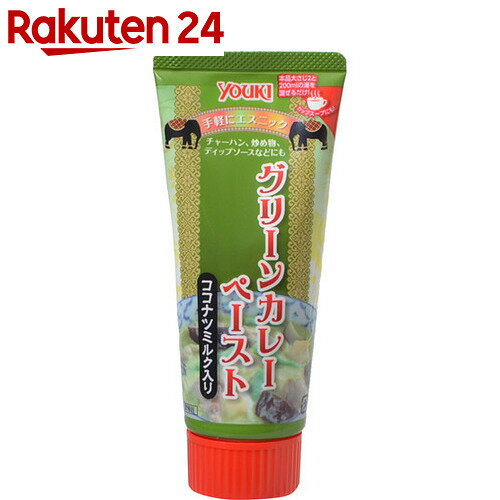 ユウキ食品 グリーンカレーペースト ココナツミルク入り チューブ 100g【楽天24】[ユウキ食品 カレーペースト]【m