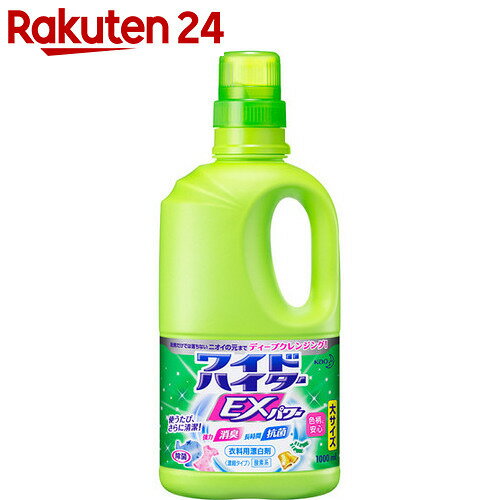 酸素系漂白剤 ワイドハイターEXパワー 大サイズ 本体 1000ml【ko74td】【ko04sp】【イチオシ