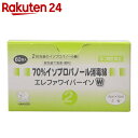 【第3類医薬品】【訳あり】ハクゾウ エレファワイパーイソ(W) 4cm×4cm 2枚 60包入【楽天24】